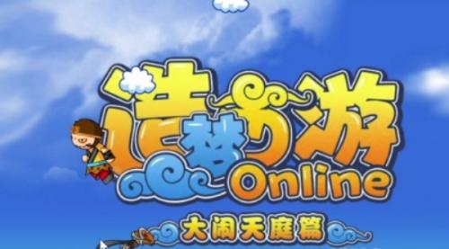 造梦西游3技能书攻略