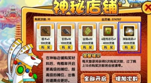 造梦西游3技能书攻略