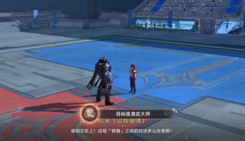 崩坏星穹铁道目标是演武大师成就达成方法