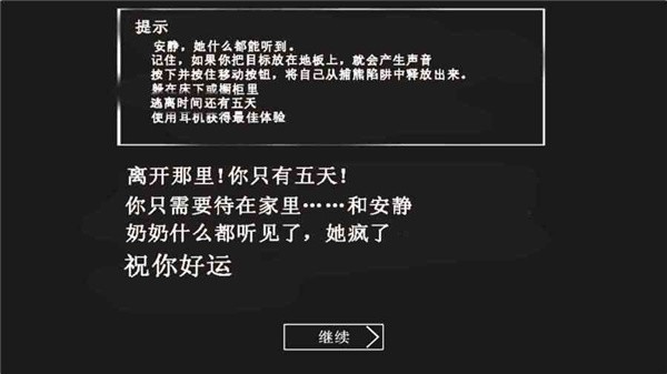 恐怖奶奶忍受之夜中文版截图1