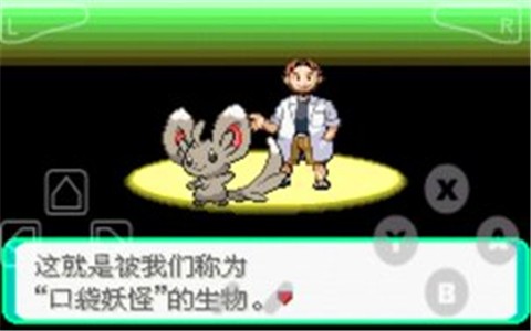 口袋妖怪去吧皮卡丘5.0截图1