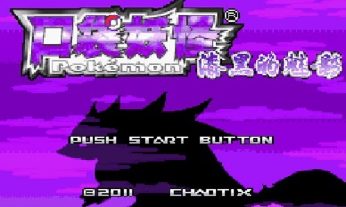 口袋妖怪去吧皮卡丘5.0截图3