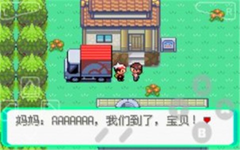 口袋妖怪去吧皮卡丘5.0截图2