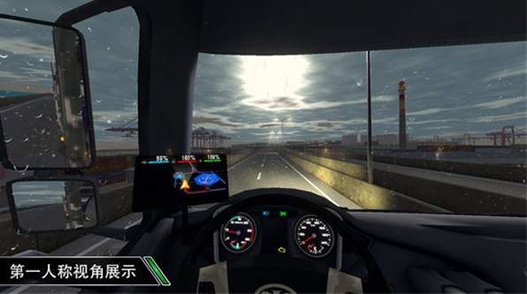 卡车之星1.0.1301版本截图2