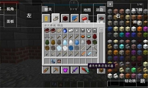 我的世界冰与火之歌截图1