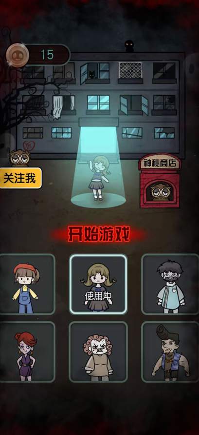 躺平发育猎梦超人版截图2