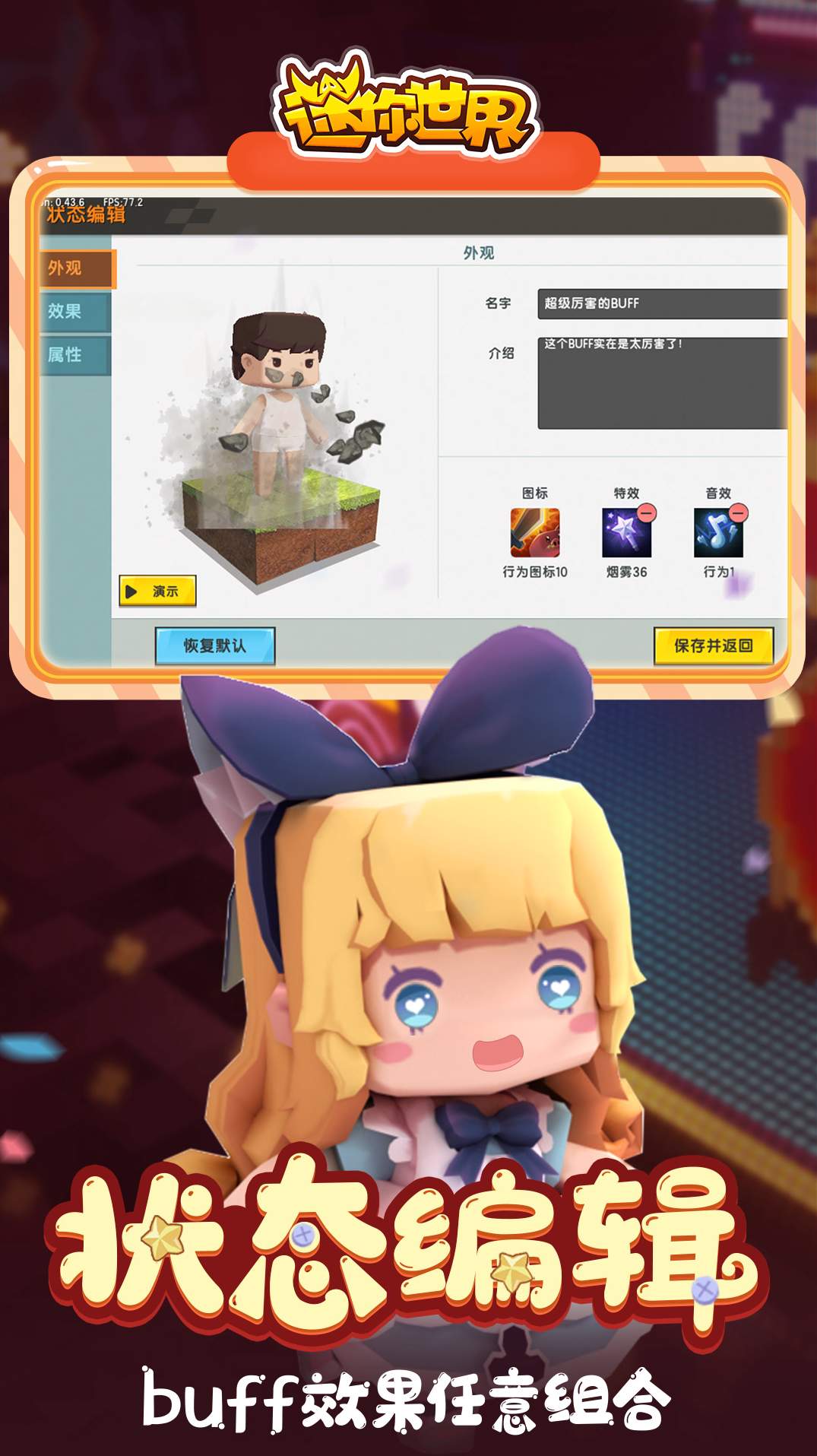 迷你世界0.41.10版本截图2