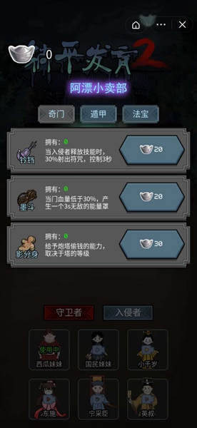 躺平发育魔改版斗战圣佛截图1