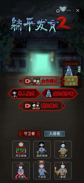 躺平发育魔改版斗战圣佛截图3