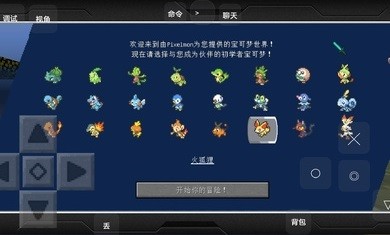 我的世界1.21基岩版截图3