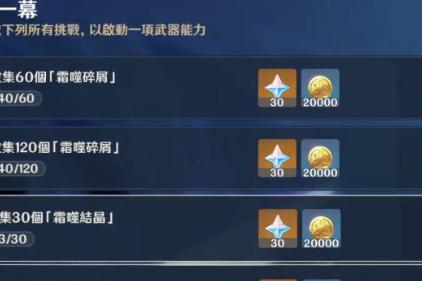 原神霜噬碎屑霜噬结晶怎么获取