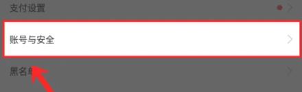 闲鱼在哪解除授权绑定