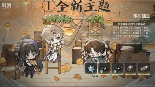 鸣潮1.2版本更新什么