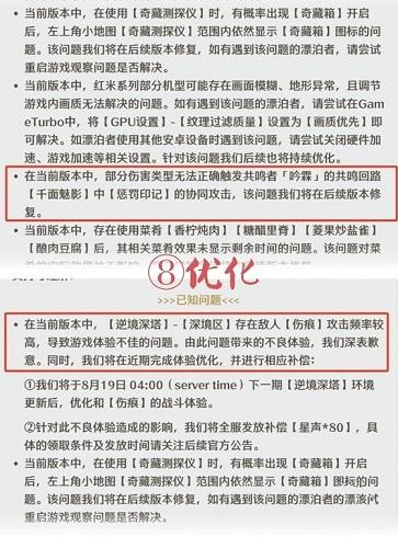 鸣潮1.2版本更新什么