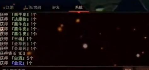 侠客回忆录2金元获取方法