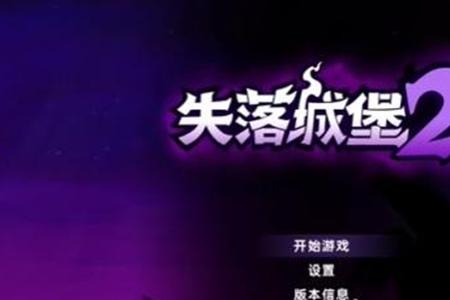 失落城堡ce修改使用教程