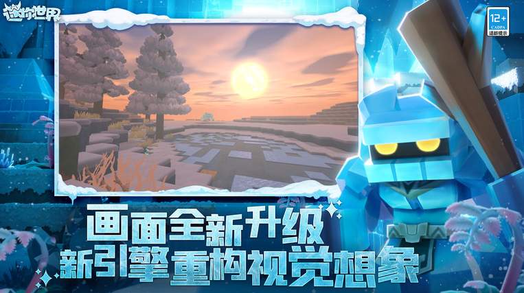 迷你世界oppo渠道服