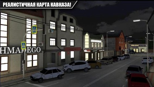 高加索停车场汉化版截图2