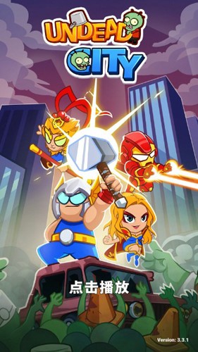 死城僵尸生存中文版