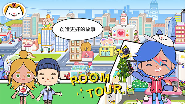 米加小镇世界超市自建房手机版截图3
