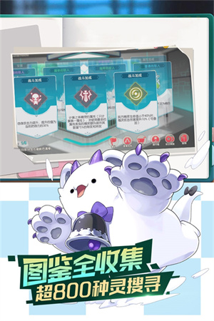 口袋觉醒应用宝版本截图3