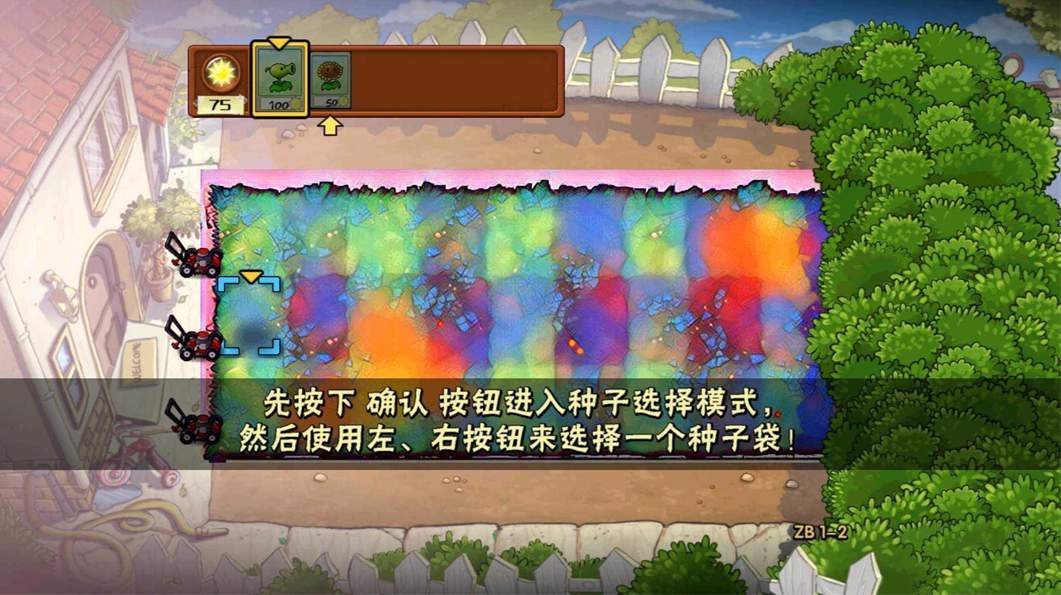 植物大战僵尸玉米炮机甲版本截图3