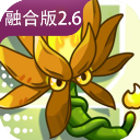 植物大战僵尸射击版电脑版