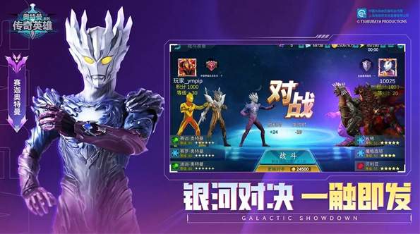 奥特曼传奇英雄罗布奥特曼版本截图1