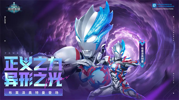 奥特曼传奇英雄罗布奥特曼版本截图2