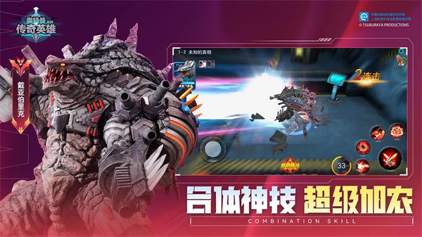 奥特曼传奇英雄罗布奥特曼版本截图3