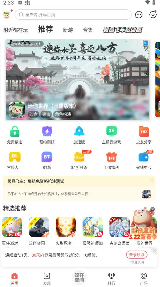 防空炮模拟器虫虫助手汉化版截图2