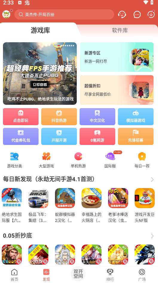 防空炮模拟器虫虫助手汉化版截图3