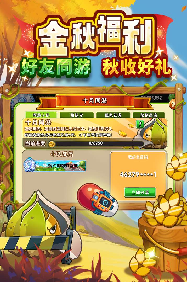 植物大战僵尸2失落之城高清版截图1