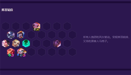 云顶之弈S8灵能佐伊阵容怎么运营 S8灵能佐伊阵容攻略