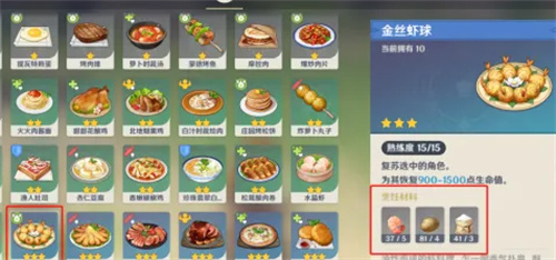 原神璃月美食推荐