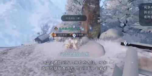 逆水寒手游天地且徜徉任务攻略