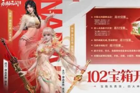 永劫无间手游首充6元皮肤推荐