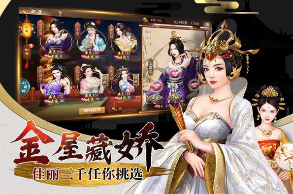 兴唐情缘正式版截图3