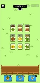 幸福农场极速版