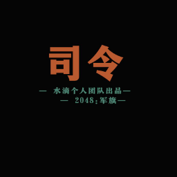 2048世界建造中文版