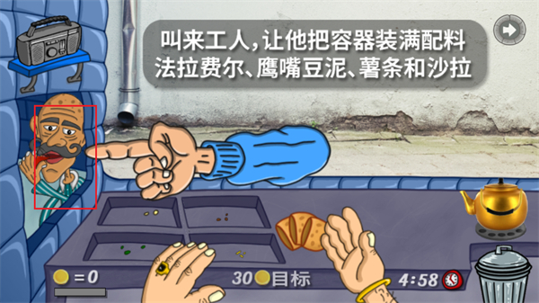 法拉费尔之王餐厅正式版