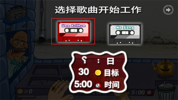 法拉费尔之王餐厅正式版