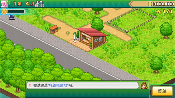 森丘露营地物语完整版截图1