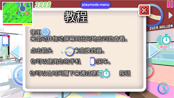 沙雕模拟器联机版