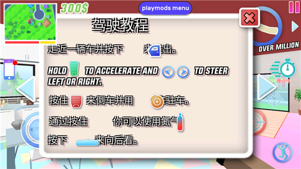 沙雕模拟器联机版