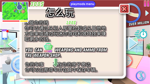 沙雕模拟器联机版