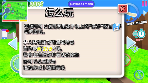 沙雕模拟器联机版