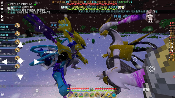 我的世界神奇宝贝截图3