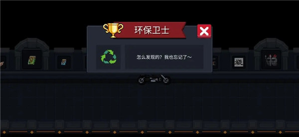 元气骑士vivo渠道服