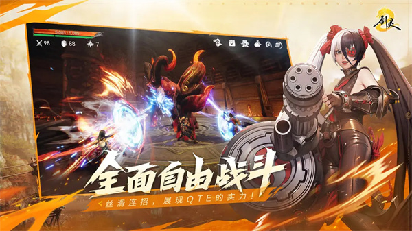 剑灵2截图1